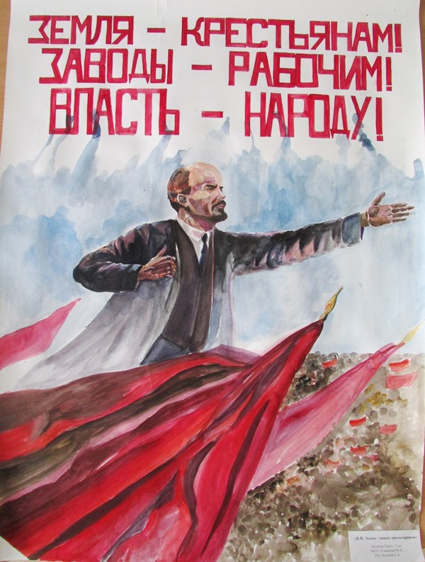 lenin2.jpg