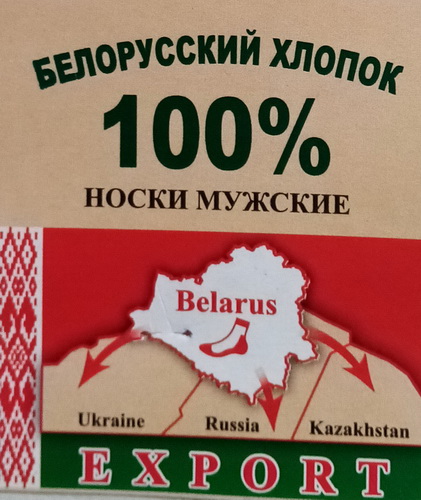 belarus35.jpg