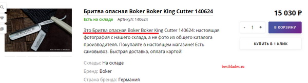 boker_новый размер.jpg