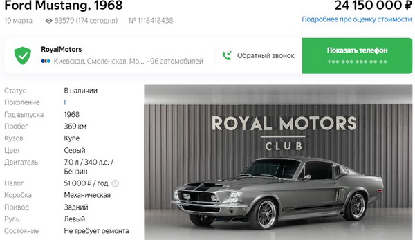 mustang_новый размер.jpg