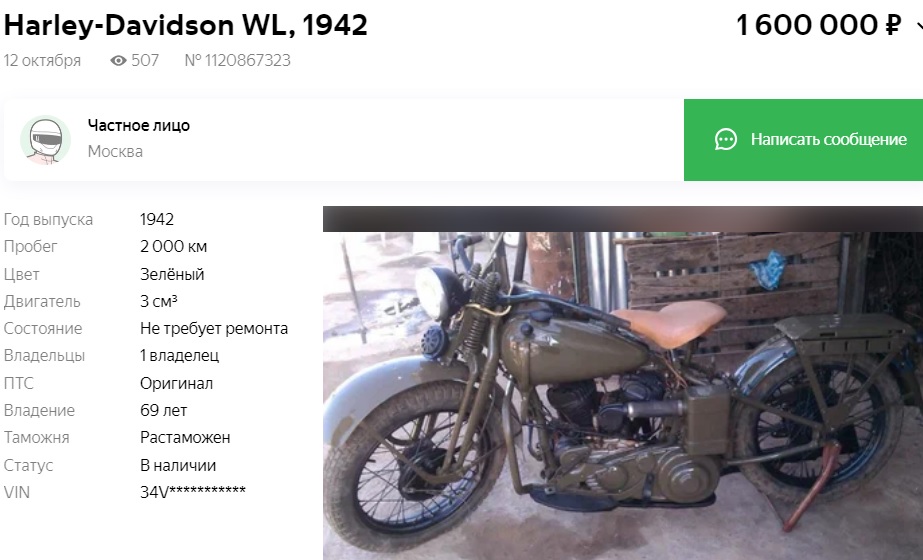 harley1942.jpg