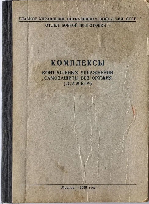 sambo_pogran.jpg