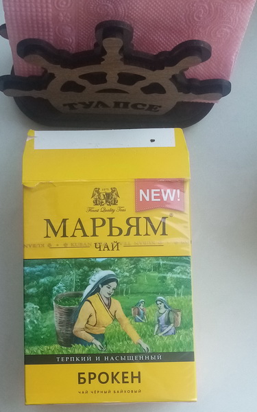 Mariam_tea.jpg