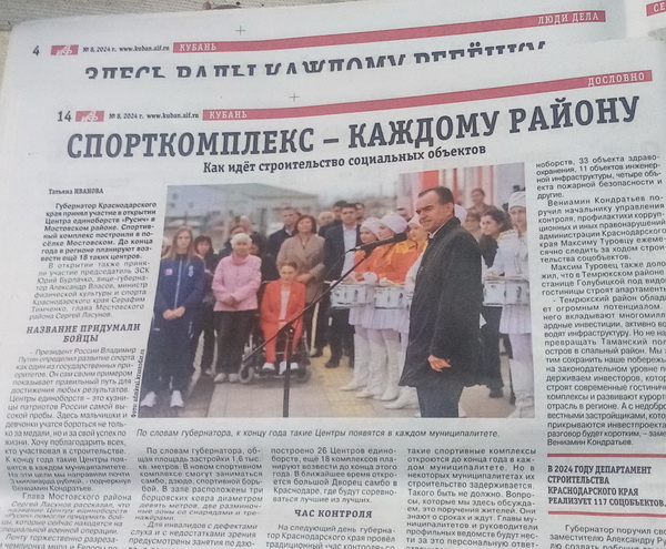 sportkompleks58_новый размер.jpg
