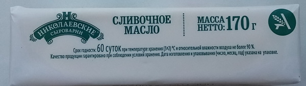 maslo131_новый размер.jpg