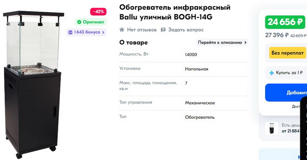 Ballu_uli_новый размер.jpg