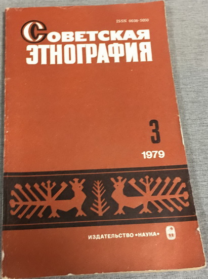 soviet_etho.jpg