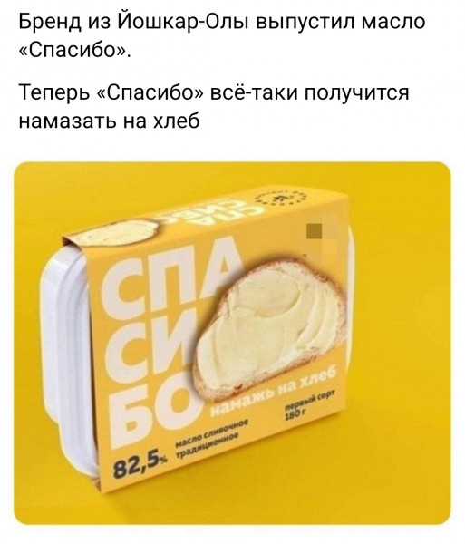 spasibo2.jpg