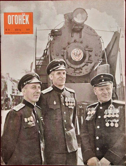 Ogonek.jpg