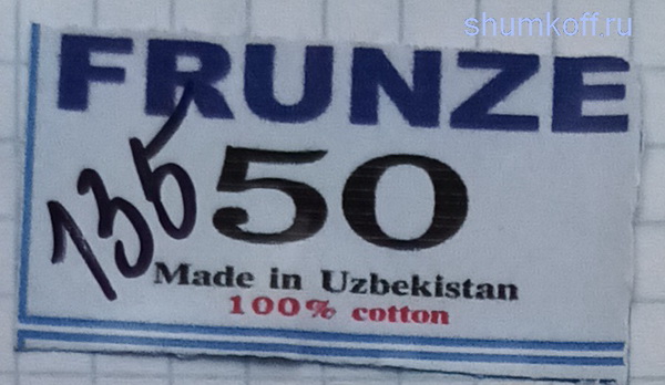 FRUNZE28_.jpg