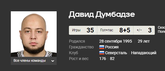 dumbadze.jpg