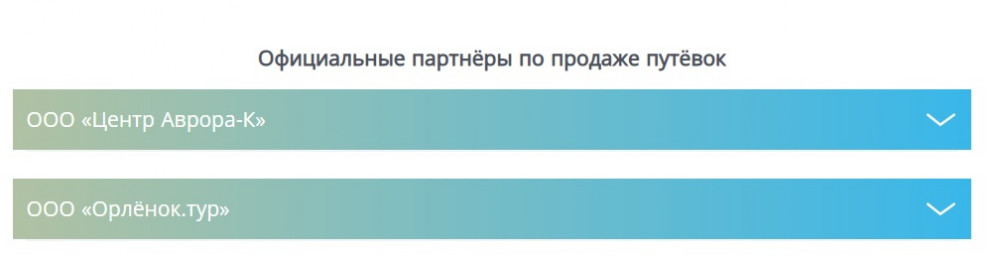 orlenok.jpg