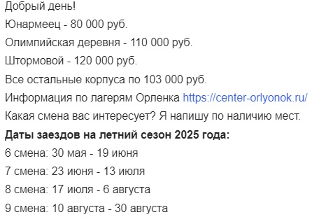 orlenok2.jpg