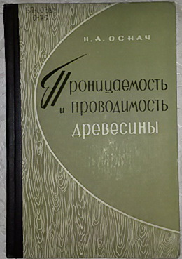 drevedina52.jpg