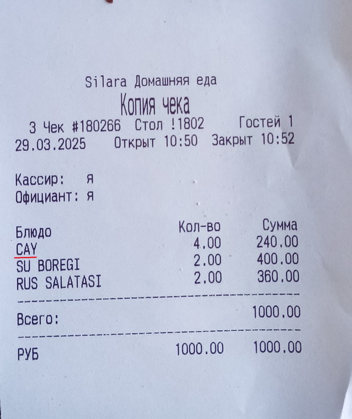 cay_adyg.jpg