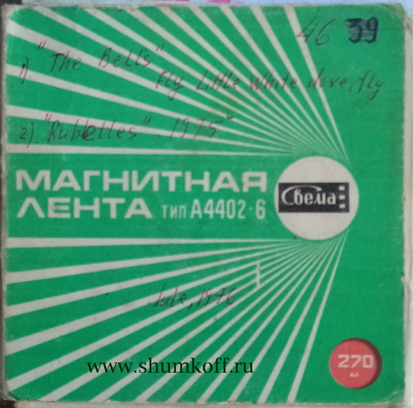 the_bells_shumkoff_ru_новый размер.jpg
