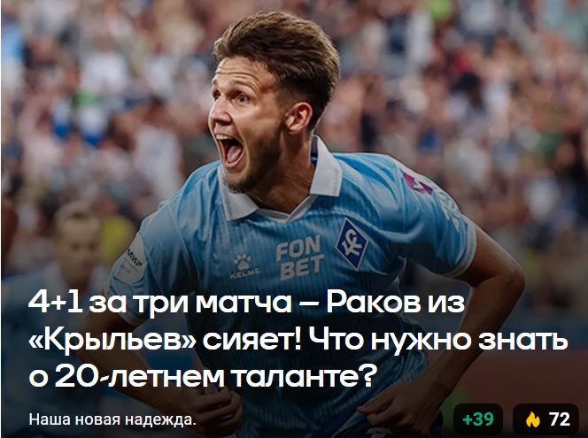 rakov.jpg