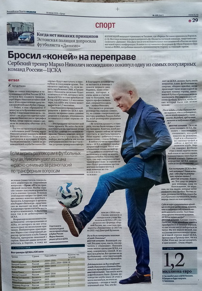 Nikolich21_новый размер.jpg
