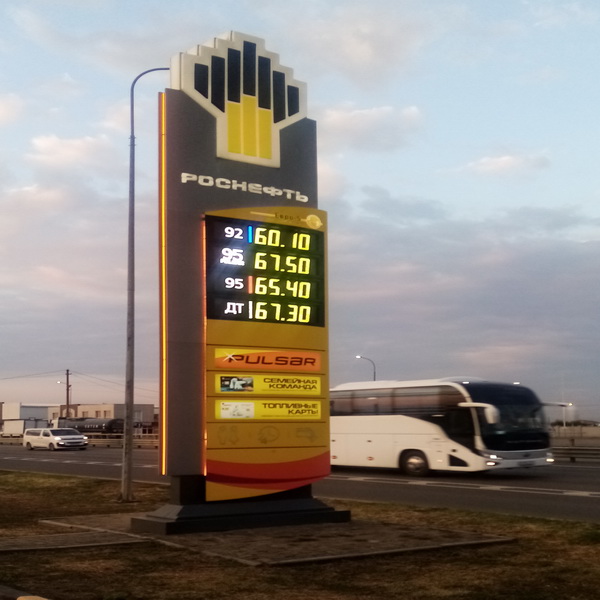 Rosneft28-08-2025.jpg
