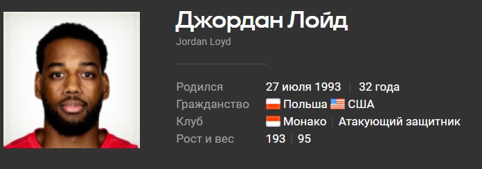 loyd.jpg