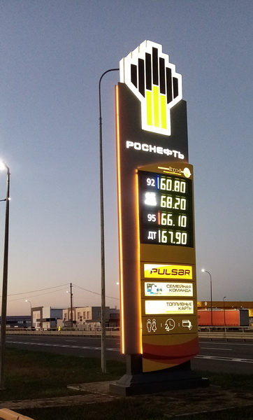 rosneft22-09-2025.jpg