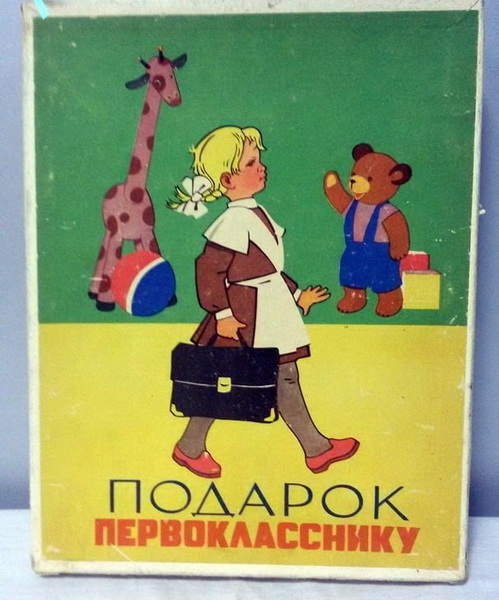 pervoklashka71_новый размер.jpg