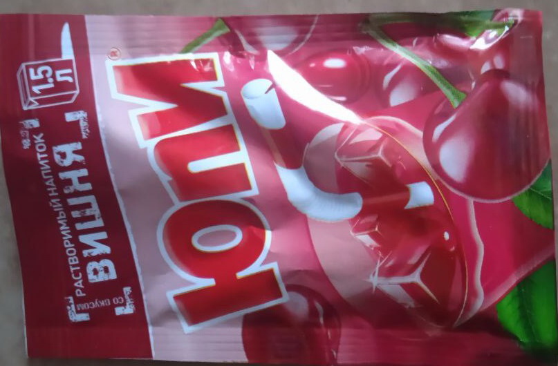 yupi6.jpg