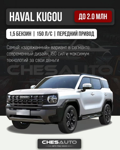Haval_583_новый размер.jpg