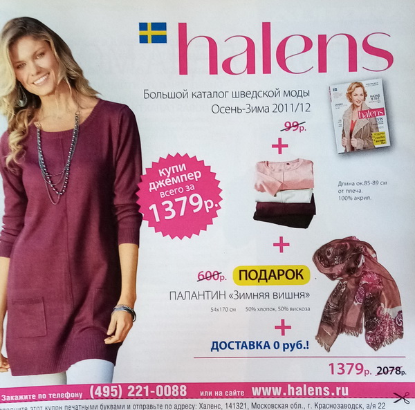 Halens_sweden_новый размер.jpg