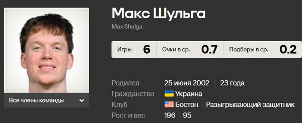 shulga_новый размер.jpg