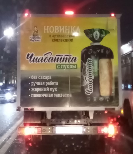 Chiabatta.jpg