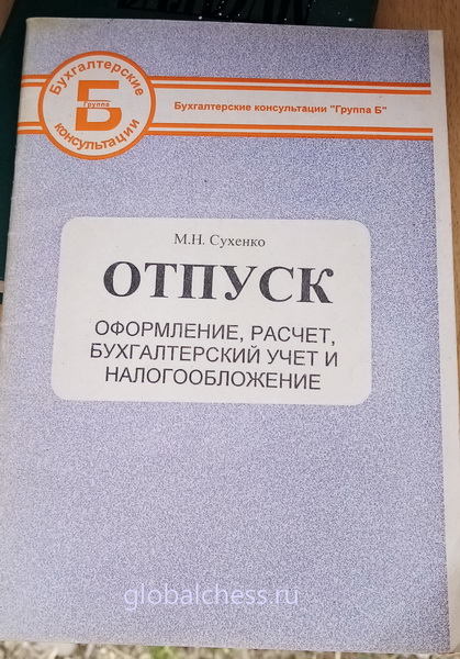 otpusk_новый размер.jpg