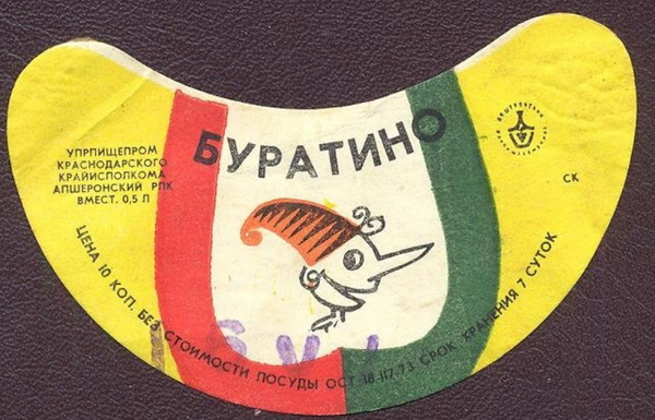 buratino_новый размер.jpg