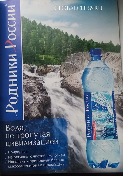 voda_rossii2.jpg