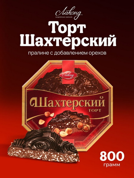 Shahtar_tortik.jpg