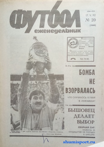 ussr_cup0.jpg