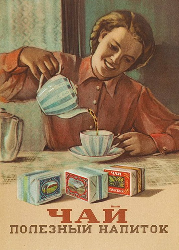 USSR_tea.jpg